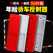 Truck reflector Car reflective sticker Luminous red and white reflector body anti-collision warning logo plastic patch