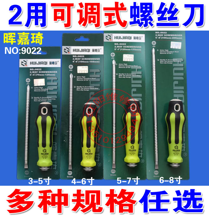 Hui Jiaqi 9022 word - Taobao