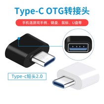 OTG adapter to Type-c USB mobile phone connection U disk data splitter converter cable supply