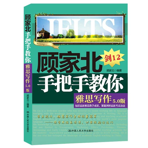 现货顾家北手把手教你雅思写作5.陈式太极拳中国段位制系列武术教程图片