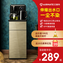 Emmett high-end tea bar Machine water dispenser household intelligent fully automatic living room lower bucket automatic water supply remote control