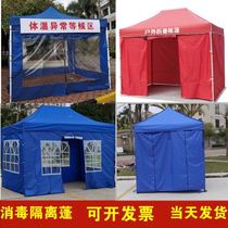 Isolation tent enclosure epidemic prevention disinfection room telescopic awning four-corner windshield shed outdoor canopy four-legged umbrella