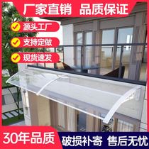 Awning canopy balcony eaves outdoor window courtyard awning silent endurance panel rain shelter