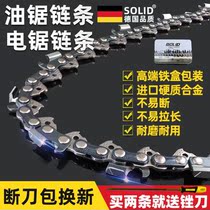 Chain saw chain 20 inch 18 inch imported German SOLID Gubo saw chain 16 inch logging gasoline saw chain