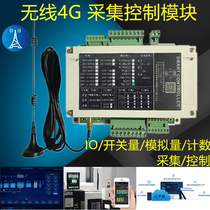 4g wirelessio module data collection remote control io switch volume 4-20ma or 0-10v analog volume signal transmission mqtt object networking terminal automation