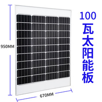 Solar panel Solar charging panel for electronic fence