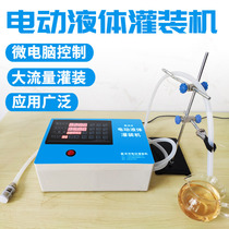 CNC liquid quantitative filling machine Wine filling machine Automatic small beverage filling machine Milk filling machine