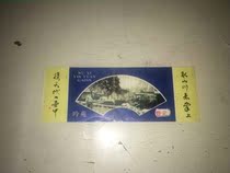 Old ticket Wuxi Yin Yuan Early Scarcity Tickets 1 Yuan Voucher Nostalgic Interest Miscellaneous Collection Paper Products