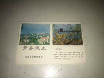 Qingdao Scenery Intro Lapage Style