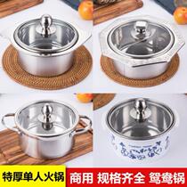 Pot small dormitory string stainless steel mandarin duck small hot pot pot student single electric turn pot home small fan
