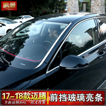 17-20 models of the new Maiteng special front gear glass trim 19-21 models of Maiteng Wei Lan B8 modified front window bright strip