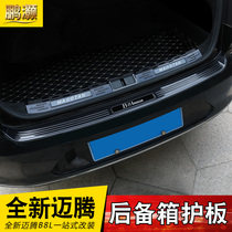 Volkswagen 20 21 Maiteng b8 modified special rear guard trunk guard welcome pedal 19 Maiteng decoration