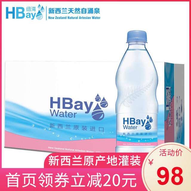 HBay New Zealand New Zealand Imported Mineral Water 500ml * 24 Natural Drinking Water Bottled Jellyfish Infant FCL HBay New Zealand New Zealand Imported Mineral Water 500ml * 24 Natural Drinking Water Bottled Jellyfish Infant FCL