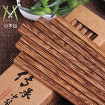 Batch ~ chicken wing wood chopsticks engraving solid wood unpainted mahogany chopsticks hotel logo log log wood tableware chopsticks