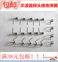 Oscilloscope probe grounding spring grounding ring grounding ring grounding spring oscilloscope grounding pin Tektronix