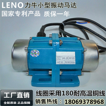 Small vibration motor micro vibration motor vibrator silo vibrating screen vibration earthquake simulation vibrator