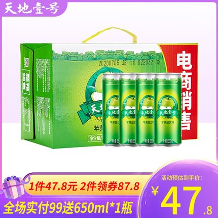天地壹号食品旗舰店