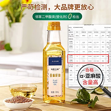 【戈壁工坊】母婴辅食亚麻籽油300ml[20元优惠券]-寻折猪