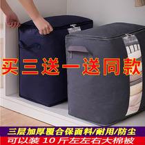 Cashier bag Clothing Cotton Quilts With Large Capacity Luggage For Home Moisture Storage Finishing Bags Big Dress Clothes Cotton