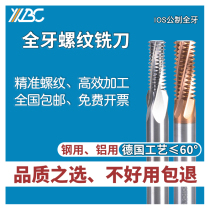 Tungsten steel full tooth thread milling cutter Germany imported milling tooth knife alloy steel special M3M4M5M6M8M10M16M12