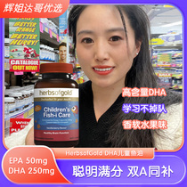 herbs of gold and Likon children DHA deep sea fish oil infant and young children with strong memory