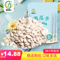 Jiajia Ren pumpkin seeds 500g New raw cooked fresh pumpkin seeds taste Multi-choice snack fried original flavor