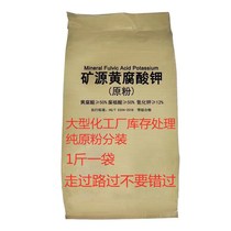 Mine Source Humus Acid Potassium Raw Powder Yellow Rotten Acid Potassium Total Water Soluble Fruit And Vegetable Flower Sprint And Fertilized Soil Acid-Base Rooting Fertilizer