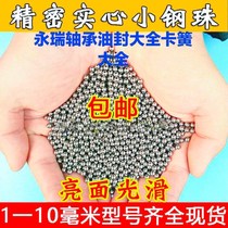 Precision steel ball 2 5 3 4 4 5 6 5 5 7 7 5 8 9 10 Various specifications steel ball steel ball factory price