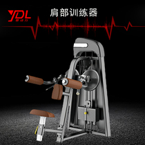 Shoulder trainer exercise device sitting shoulder shoulder lifting deltoid equipment exercise fitness commercial