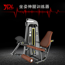Sitting leg extension trainer commercial gym partial leg muscle training indoor fitness sitting kick