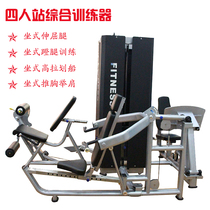 Factory custom gym commercial four-person station integrated trainer unit School Home Professional exercise machine