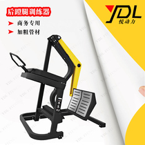 Large Yellow Bee Humour Rear Pedaling Practice Trainer Rear Lift Leg Training Exercise Machine Gym Fitness Room Commercial Fitness Equipment