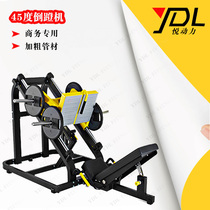 Bumblebee 45 degree inverted pedal machine oblique upper leg muscle trainer gym hanging film lower limb exercise equipment