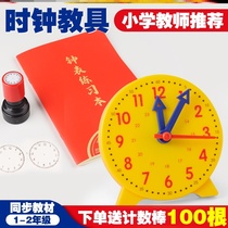 Knowing clocks and timeclocks and learning tools for childrens primary school students Kindergarten first grade exercises