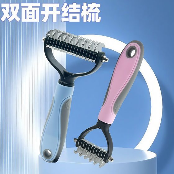 Wholesale double-sided knot comb pet comb cleaning beauty cat comb dog pet comb pet supplies dog Wholesale double-sided knot comb pet comb cleaning beauty cat comb dog pet comb pet supplies dog