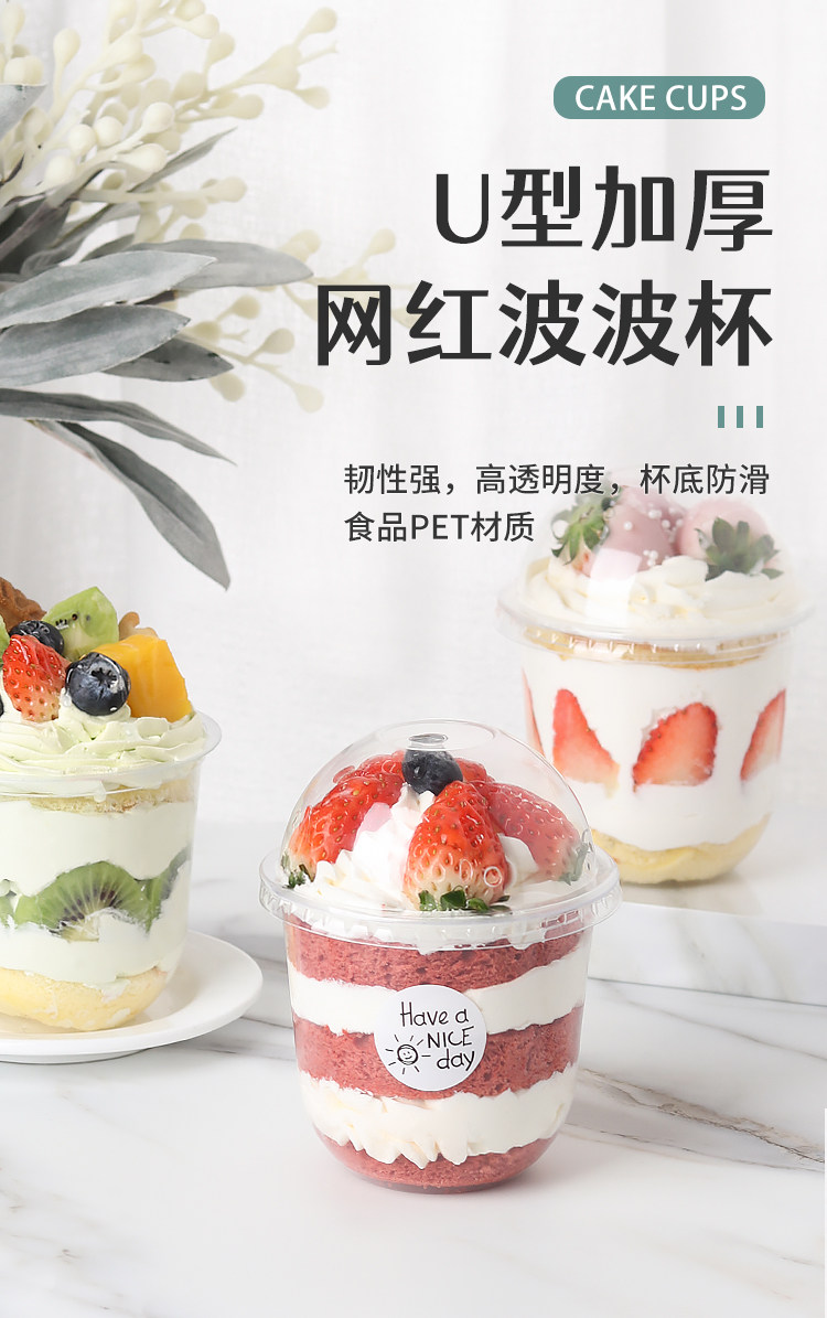 网红360ml波波杯酸奶甜品u形杯水果蛋糕杯子啵啵奶茶杯一次性塑杯