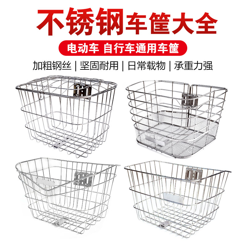 Authentic stainless steel bicycle basket electric car front basket basket folding car can be with lid front enlarged car basket