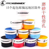 PROKENNEX non-slip breathable sweat-absorbent belt hand gel tennis badminton racket fishing rod universal sweat-absorbent belt