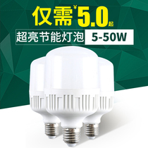 Super bright LED energy-saving light bulb 3W 5W 7W 9W LED bulb light E27 E14 screw port 220V
