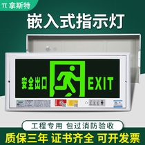π Nast embedded concealed evacuation indicator Fire emergency safety exit sign light power outage light