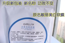 New packaging Goliath water tender skin soft film 300g Shanghai Metropolis Cosmetics