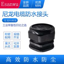 Environmental protection nylon cable waterproof connector M70 75 88 100 114 cable fixing head m80x2 Gran head