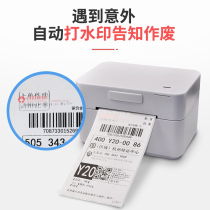 Bai Jiateng PDD-150 a single printer Express single thermal label electronic face single 3 inch world printer
