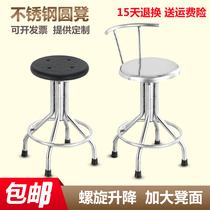 Stainless steel spiral lifting chair round stool with backrest leather face operating room swivel chair laboratory stool