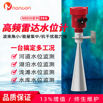 Intelligent radar level gauge level gauge guided wave radar explosion-proof river water level anti-corrosion horn sensor