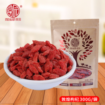 Dunhuang Special Produce 300 gr Moyuan Red Wolfberry Desert Medlar Traditional Nourishing and Male Kidney Tea Raised Raw Tea
