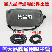 Pipe backpack dust-free self-suction sand paper machine ash bag putty dust collector accessories suction pipe cloth bag grinder