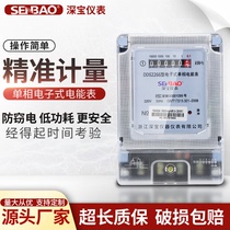 Shenbao electricity meter phase household electricity meter 220v digital intelligent single-item electronic energy meter 40a 100a