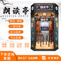 Outdoor Self-service Reading Aloud Kiosk Multimedia Teaching Library Indoor Reading Equipment Self-singing All-in-One