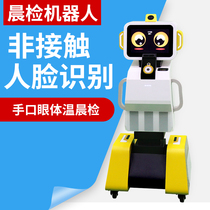 Child non-contact face recognition thermometric disinfection all-in-one human body intelligent infrared morning inspection machine support customization